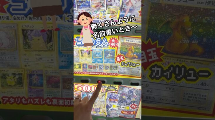 【ポケカ】旧裏限定のオリパ自販機回したら懐かしいカードばっか出た！！#ポケモンカード #ポケカ