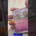 ポケモンカードパック開封122  シャイニートレジャーex