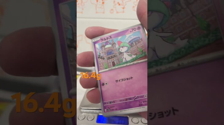 ポケモンカードパック開封122  シャイニートレジャーex