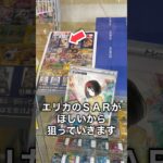 【12日目】トイコンプのオリパでエリカたんのSAR狙いだぁあ【残り76.1万円】#ポケモンカード #ポケカ