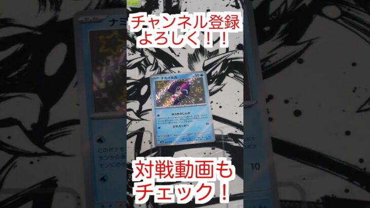 【開封】ハイクラスパックシャイニートレジャーを開ける男たち19＃short #pokemon #pokemoncard #pokemontcg