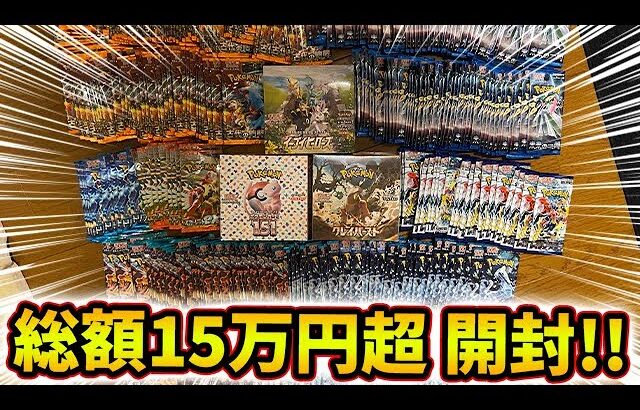 【祝チャンネル登録者7000記念】イーブイヒーローズ～ポケモンカード151まで総額15万超パック開封！！！