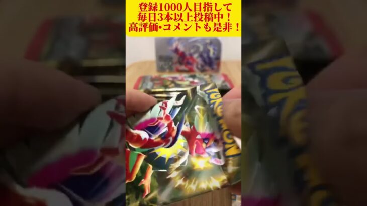 【バラパック購入！スカーレット73日目】ポケモンカード初心者がサーナイトSAR狙いで開封した結果#ポケモンカード#ポケカ#ポケカ開封#ポケモンカード開封#カード開封#スカーレット#最新#サーナイト