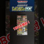 新弾シャイニートレジャー　カートン開封しなくても神引きしてやる！俺達はちびちびBOX開封！part2  #shorts #ポケモンカード #ポケカ#ワンピースカード #おもしろ#ピカチュウ