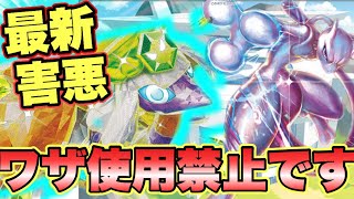 【ポケカ対戦】ワザ打てねぇよ‼︎?新弾注目の害悪デッキで友達失くすわ！【じぇいTV】