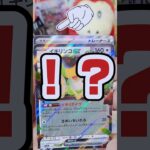 【サポートチャンス❗️😆審判の時がきた⁉️😱】ポケモンカード強化拡張ハイクラスパックシャイニートレジャーex開封です【⚠️ポケカ販売情報はコメント欄です⚠️】