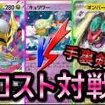 【ポケカ】手裏剣注意報発令中!!ロスト軸大決戦!【ポケモンカード/ポケモン/対戦動画/ギラティナ/ロスト/デッキ/大会/高騰/再販/開封】