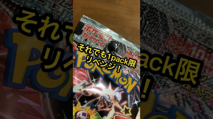 【ポケカ】新弾！ｼｬｲﾆｰﾄﾚｼﾞｬｰ！それでもバラを買っていく… 結果は…