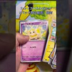 【ポケカ】話題の新弾　シャイニートレジャー開封　#ポケモンカード