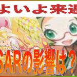 【ポケカ相場】新弾でベルのまごころSAR発表！！ならこっちのベルにも目が向きそうだが！！気になる今日の相場は！！？