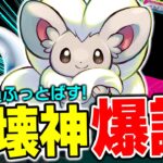 【ポケカ対戦】おかえり｢最凶｣のルギアVSTAR！！チラチーノの｢スペシャルころころ｣で大型exを一撃で吹っ飛ばせ！【ポケカSTARS/ポケカスターズ】