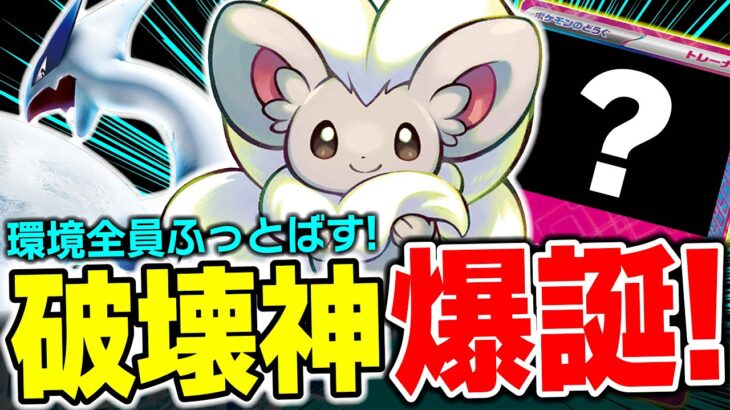 【ポケカ対戦】おかえり｢最凶｣のルギアVSTAR！！チラチーノの｢スペシャルころころ｣で大型exを一撃で吹っ飛ばせ！【ポケカSTARS/ポケカスターズ】