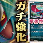 【ポケカ】トドロクツキexついに『環境TOP』に!?新規ツキがあまりにも破格すぎる性能な件