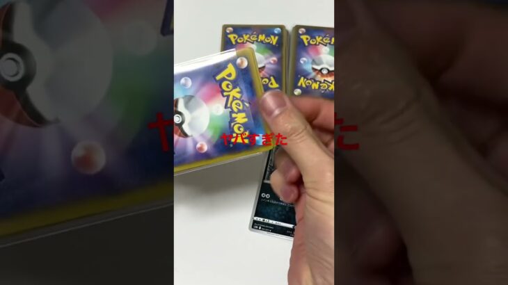 【ヤバすぎた】ポケモンカードオリパ開封動画