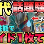 【ポケカ対戦】古代バレット？古代ビート？どっちでもいいわ！ツキ強すぎたぜ！！【1人2役/じぇいTV】