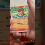 ポケモンカードパック開封 227   サイバージャッジ　12