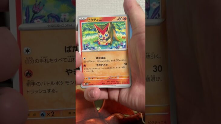 ポケモンカードパック開封 227   サイバージャッジ　12