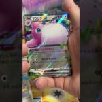 ポケモンカードパック開封 268    シャイニートレジャーex