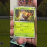 ポケモンカードパック開封 275    サイバージャッジ　39