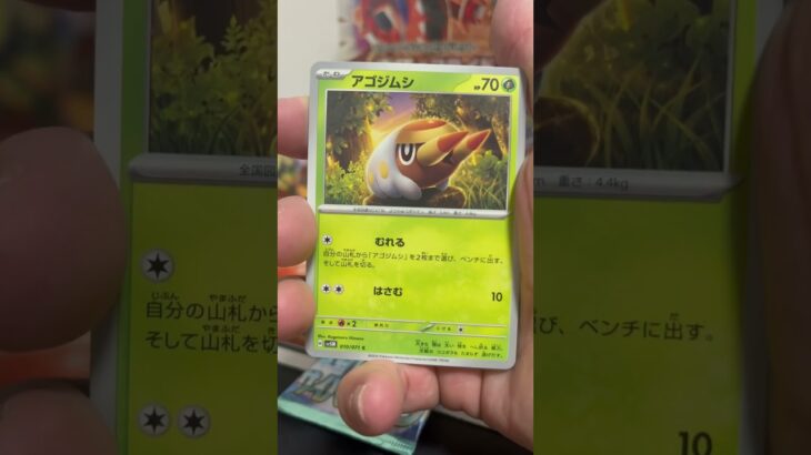 ポケモンカードパック開封 275    サイバージャッジ　39