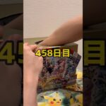 【ランダム】毎日ポケモンカード2パック開封チャレンジ#shorts#ポケカ