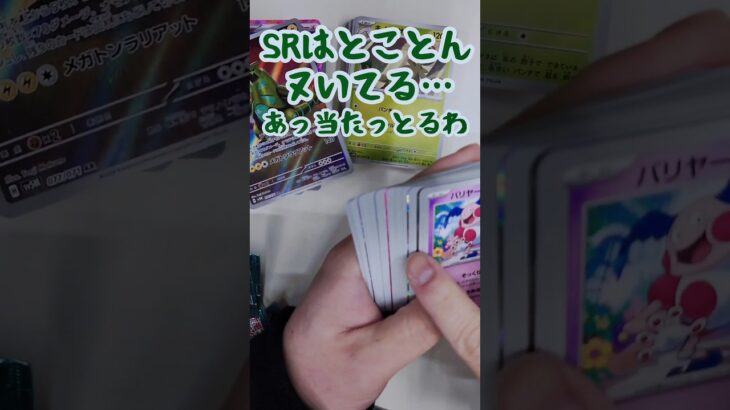 【ポケカ開封】サイバージャッジバラ30パックで上振れたのでチャンネル登録するしか無し子ちゃん#テツノカシラex #テツノイサハ #ワイルドフォース #ポケモンカード #プライムキャッチャー