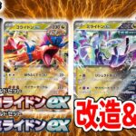 【ポケカ新環境】注目デッキ同士のバトルをLIVE配信！新カードたちの強さを見届けよ！【ワイルドフォース/サイバージャッジ/ポケモンカード】