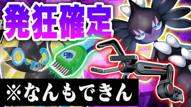 【絶交】ポケカができなくなりました…【ゴチルゼル】【レントラーV】【害悪】