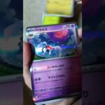 ポケモンカードパック開封パート６