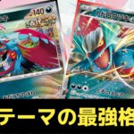 【ポケカ対戦】CL福岡でも結果残したトドロクツキデッキが安定感抜群でめちゃめちゃ強い！！w