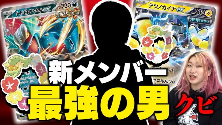 【ポケカ】新メンバー”最強の男”が『最新版ロストバレット』完全解説！対応力No.1のテクニカルデッキをマスターせよ！！【対戦動画】