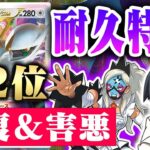 【ポケカ】シティ準優勝の『耐久型』アルセウスが『天才的』すぎた件…【アルセウスVSTAR】