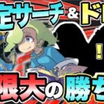 【ポケカ対戦】デスカーンex面白すぎ！確定っていい単語！最後はまさか…？！【じぇいTV】