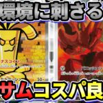 【ポケカ/対戦】ハッサムとサーフゴーexのガチ両刀で攻める構築が強過ぎる件【ポケモンカード/Tier4チャンネル】