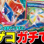 【ポケカ対戦】闘テラスタルゲッコウガexでキャンコロ分身連打!!ピジョットexと組んだ確定サーチ連発構築がやばすぎる･･･！【ポケカSTARS/ポケカスターズ】