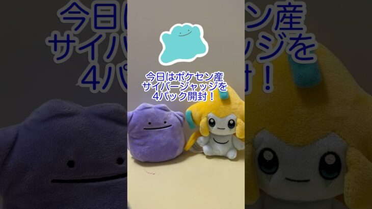 バラパック開封！#ポケカ #ポケモン #ポケモンカード #ポケモンセンター #ポケカ開封 #ポケモンカード開封 #サイバージャッジ#pokemon #shorts