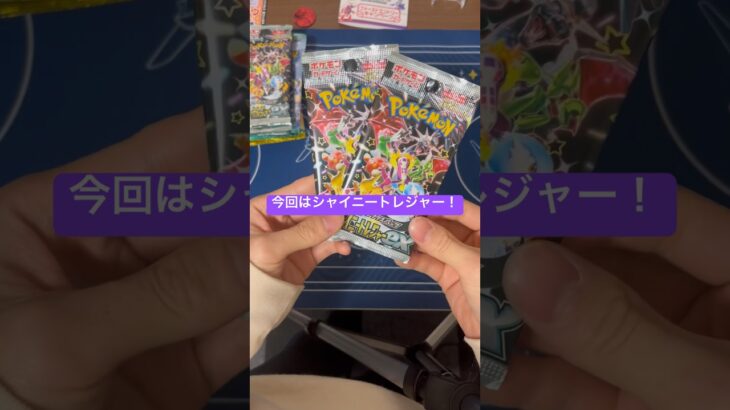 ポケモンカードを開封するだけの動画。#ポケモンカード #ポケカ #パック開封