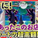 【ポケカ】色々やらかしたトレカートの超高額オリパをかってインクド確認してみた