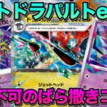 【ポケカ/対戦】ジラーチはご褒美⁉︎ 2種類のばら撒きを使い分けるロストドラパルトexデッキ！【ポケモンカード/かわのそばちゃんねる】