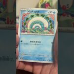 Pokémon ポケモンカードパック開封　603   古代の咆哮