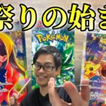 【ポケカ】ゼイユSARさすがにヤバい！！新弾BOX開封！！［変幻の仮面/開封/生配信］