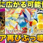 【ポケカ/対戦】新エーススペックがヤバすぎる⁉︎有色特殊エネでやりたい放題！チラチーノルギアV STARデッキ！【ポケモンカード/かわのそばちゃんねる】