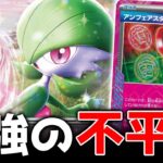 環境が回った結果、『サーナイトex』がめちゃくちゃ熱いです。【ポケカ対戦】