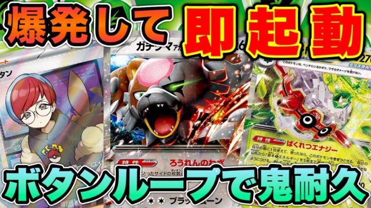 【ポケカ/対戦】最初から最後までクライマックス‼︎ 耐久＆高火力連打を狙うフォレトスガチグマアカツキexデッキ！【ポケモンカード/かわのそばちゃんねる】