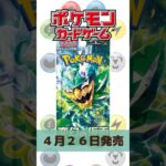 【ポケカ】変幻の仮面新カード情報新スタジアム！＃５#pokemon #ポケモンカード #ポケモン #pokémon #新弾