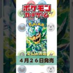 【ポケカ】ついにＳＡＲを公開！変幻の仮面＃６#pokemon #ポケモンカード #ポケモン #pokémon #新弾