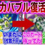 【ポケカ】ポケモン回収サイクロン再録決定！に対する反応集【ポケカバブル】【変幻の仮面】【新弾】【高騰】【環境デッキ】【必須】【エーススペック】【最新】【リザードン】【オーガポン】【カビゴン】