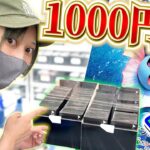 1000円で夏ポケカが当たる⁉︎激アツすぎるオリパを見つけたので大量に購入してみた！！【開封動画】