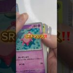 ポケモンカード1513パック開封##ポケモン #ポケカ開封 #151