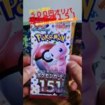 【ポケカ】500円オリパ開封したら夏が似合う！イラスト良し！大好きなARがきてくれた！#ポケカ #オリパ #開封 #shorts #ポケモンカード #ポケモン #pokemon